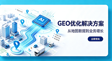 陇南GEO优化